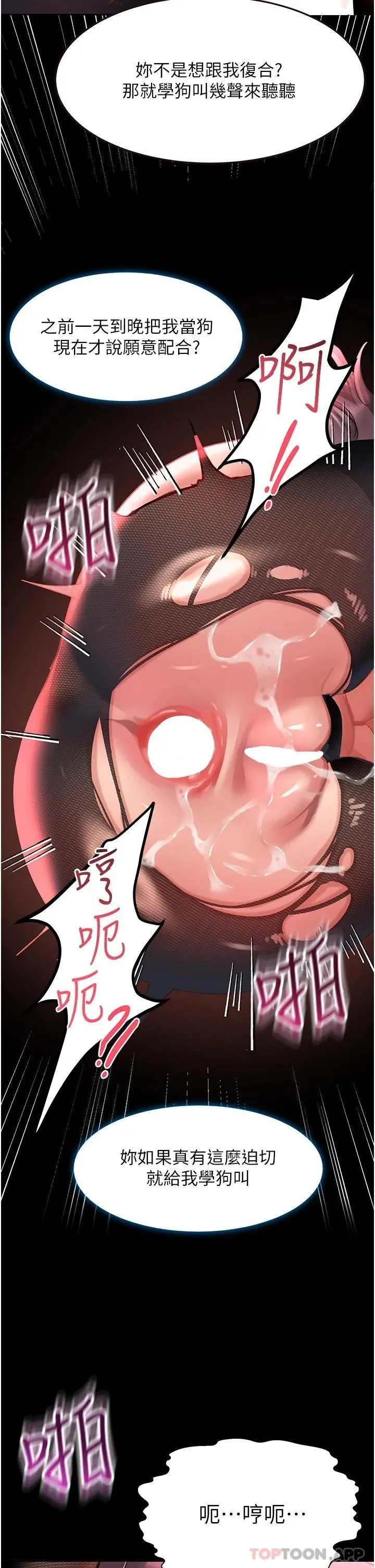 漫画《请滑入解锁》第36话第23张图