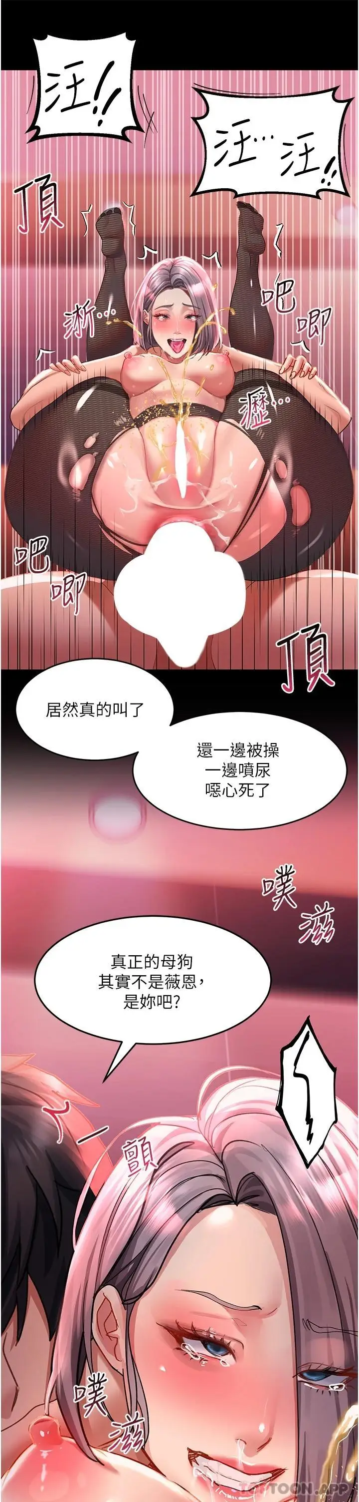 漫画《请滑入解锁》第36话第25张图
