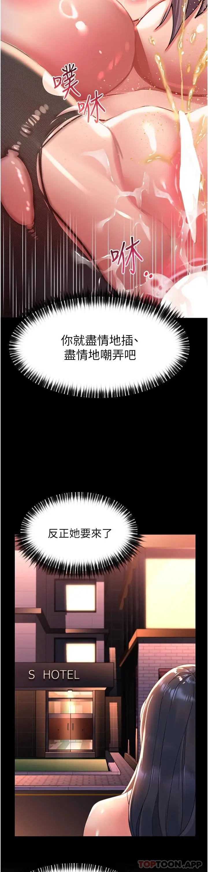 漫画《请滑入解锁》第36话第26张图