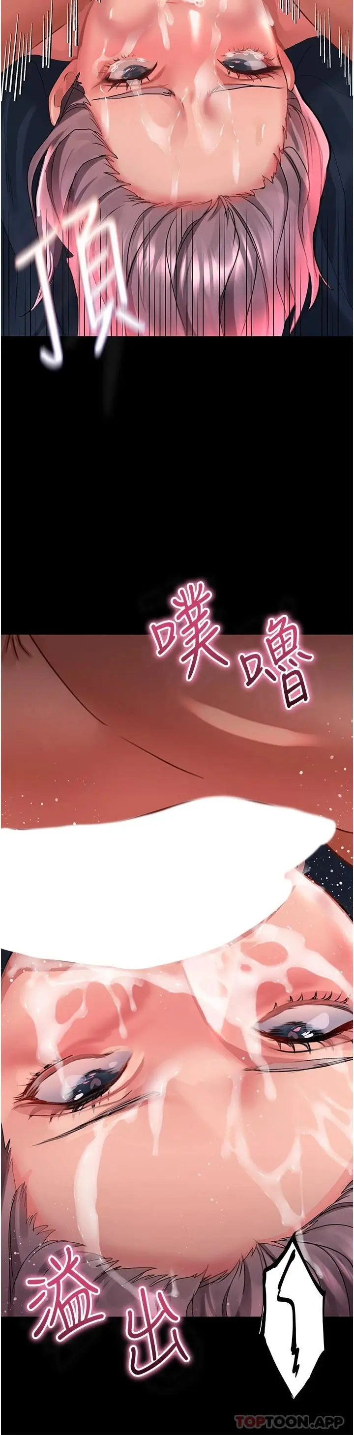 漫画《请滑入解锁》第36话第34张图