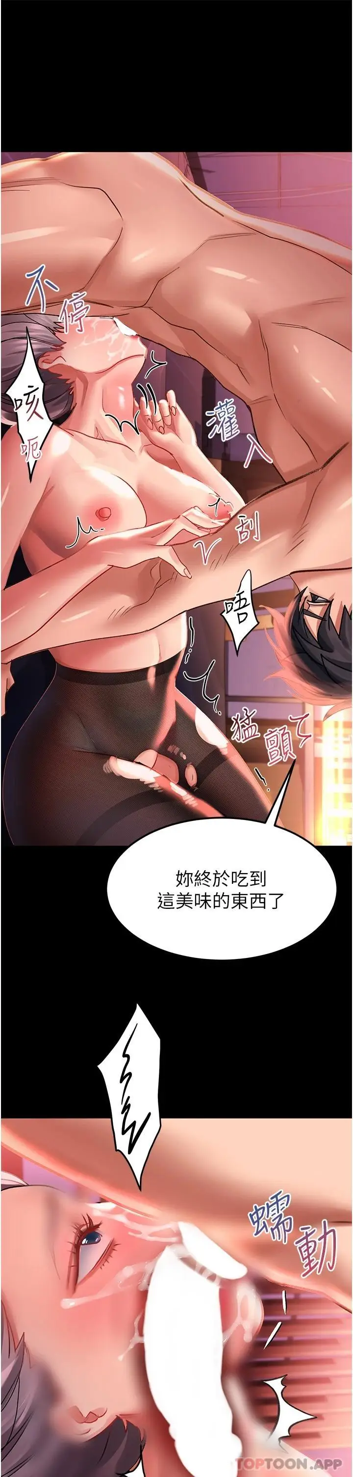 漫画《请滑入解锁》第36话第35张图