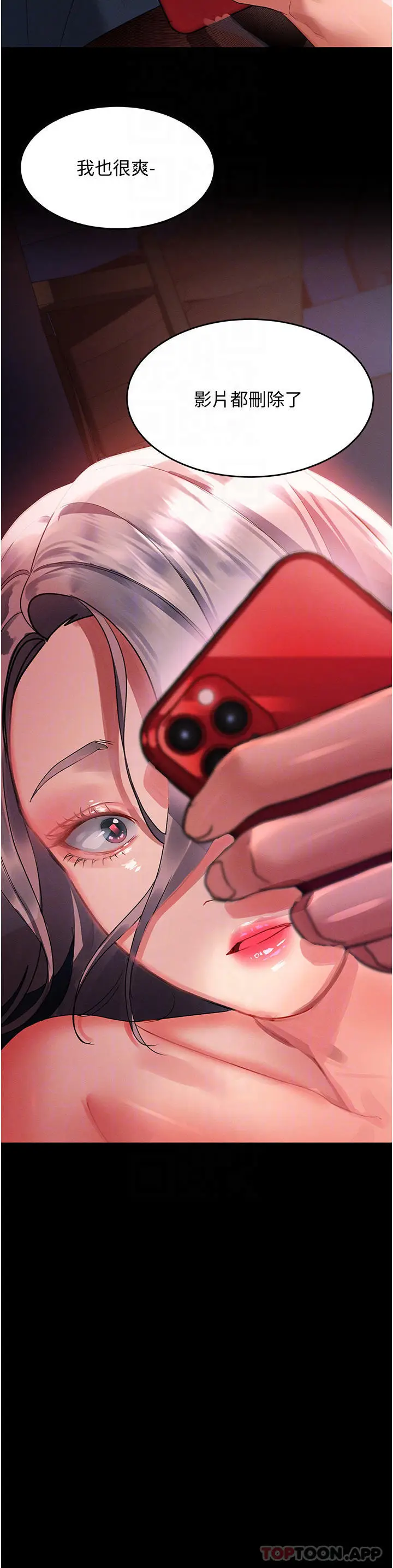 漫画《请滑入解锁》第36话第4张图