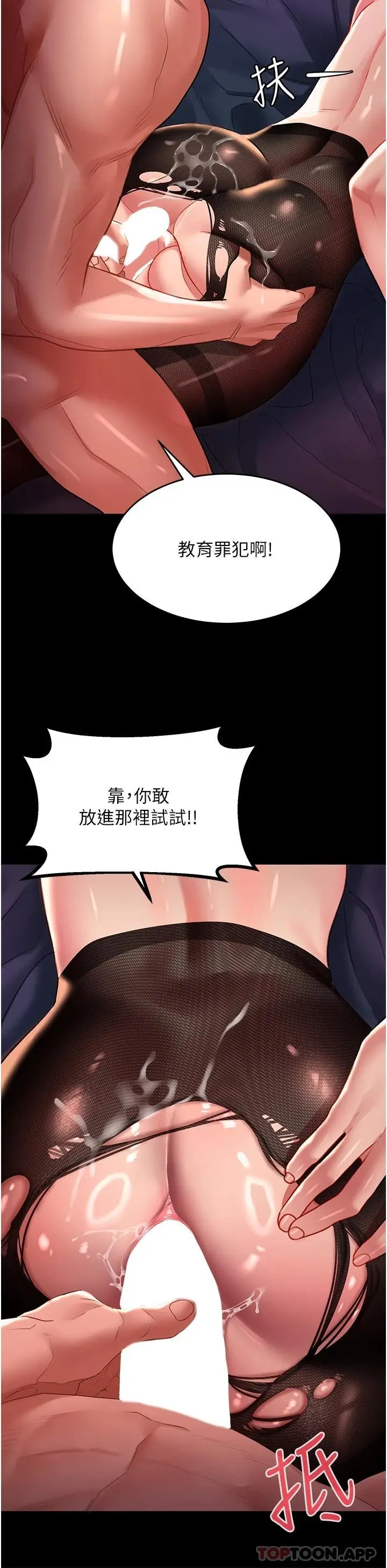 漫画《请滑入解锁》第36话第9张图