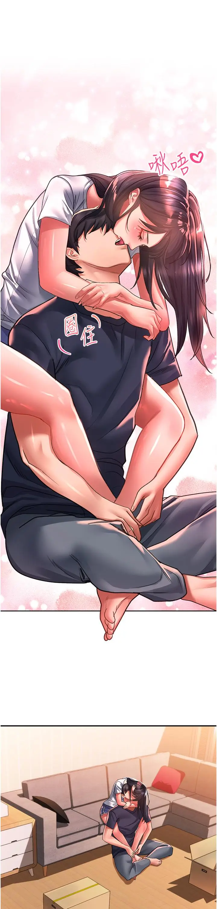 漫画《请滑入解锁》第37话第19张图