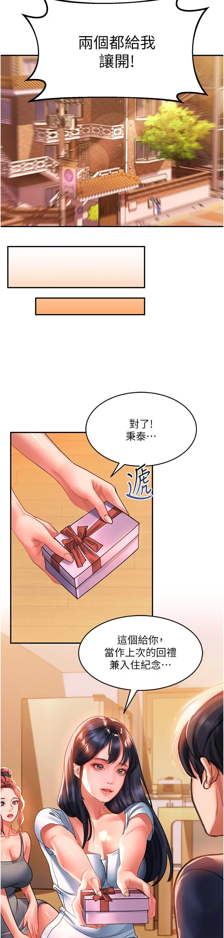 漫画《请滑入解锁》第37话第25张图