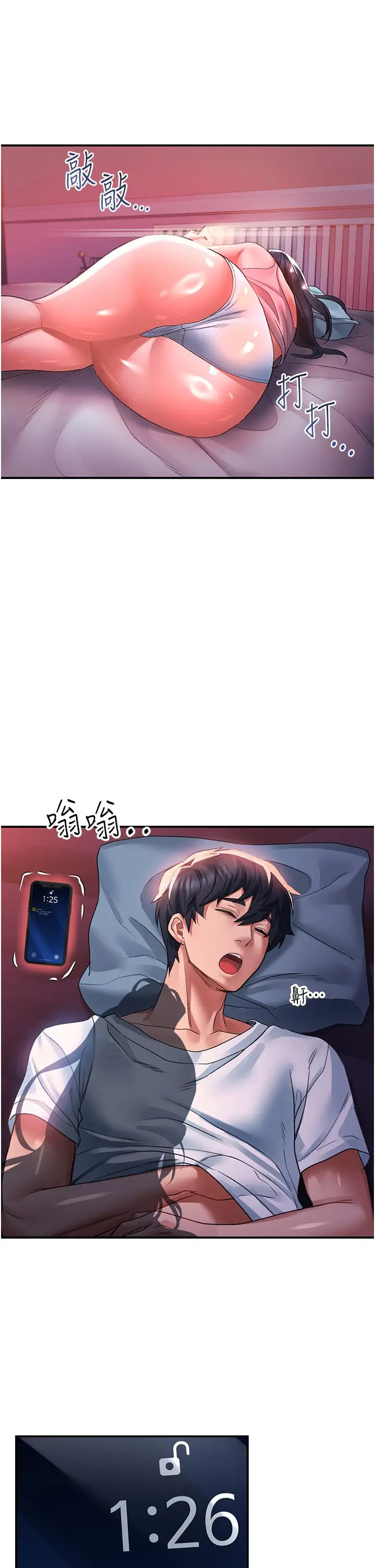 漫画《请滑入解锁》第37话第29张图