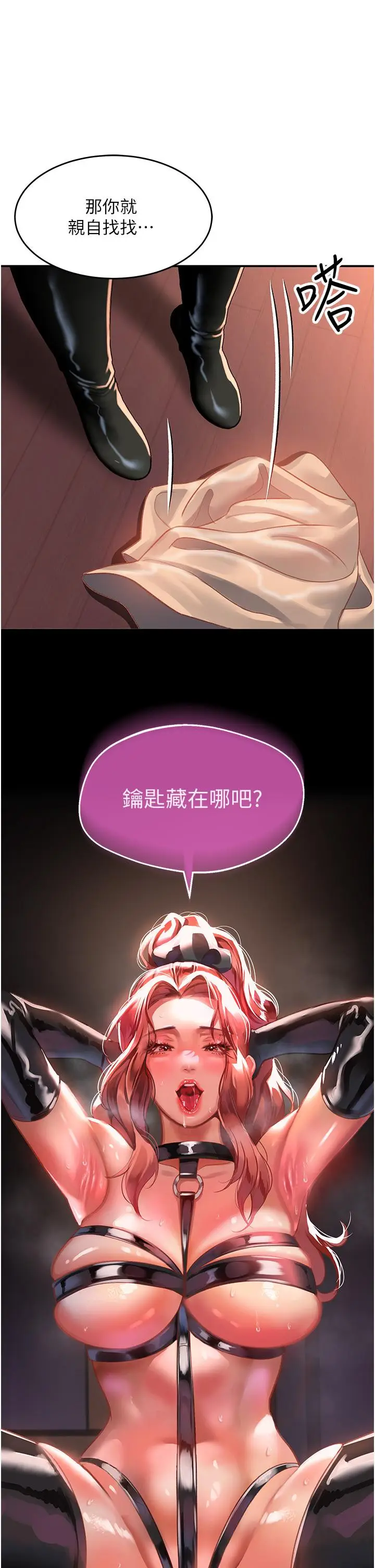 漫画《请滑入解锁》第37话第34张图