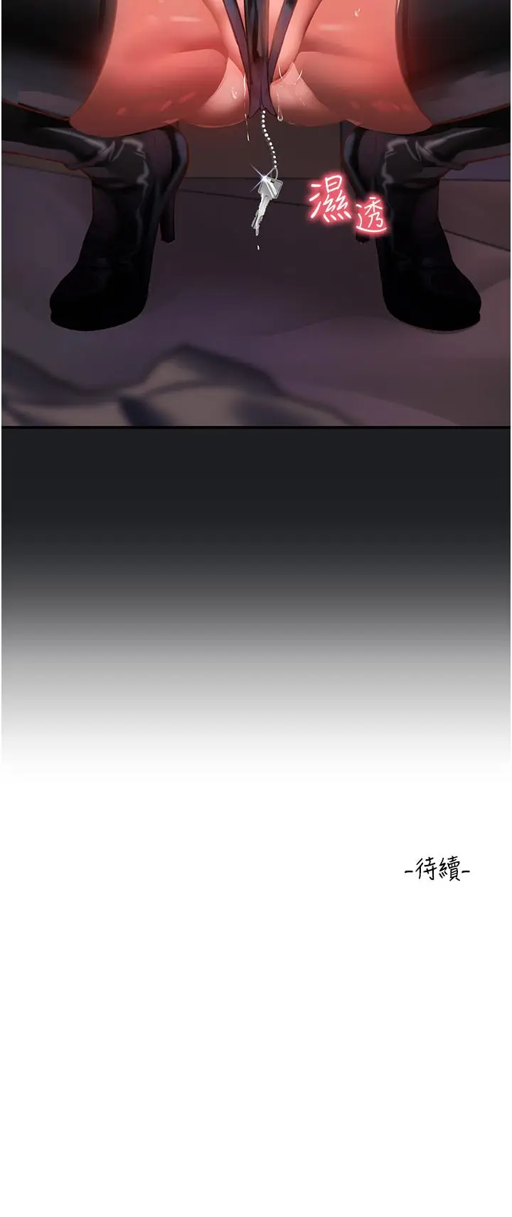 漫画《请滑入解锁》第37话第35张图