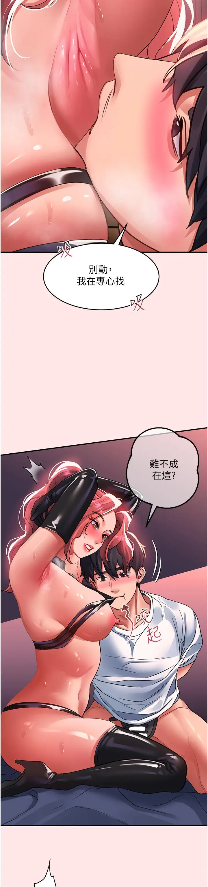 漫画《请滑入解锁》第38话第16张图