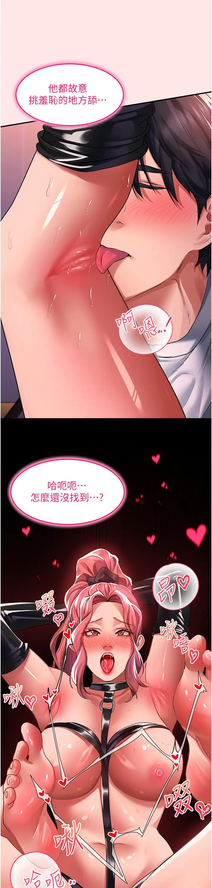 漫画《请滑入解锁》第38话第19张图