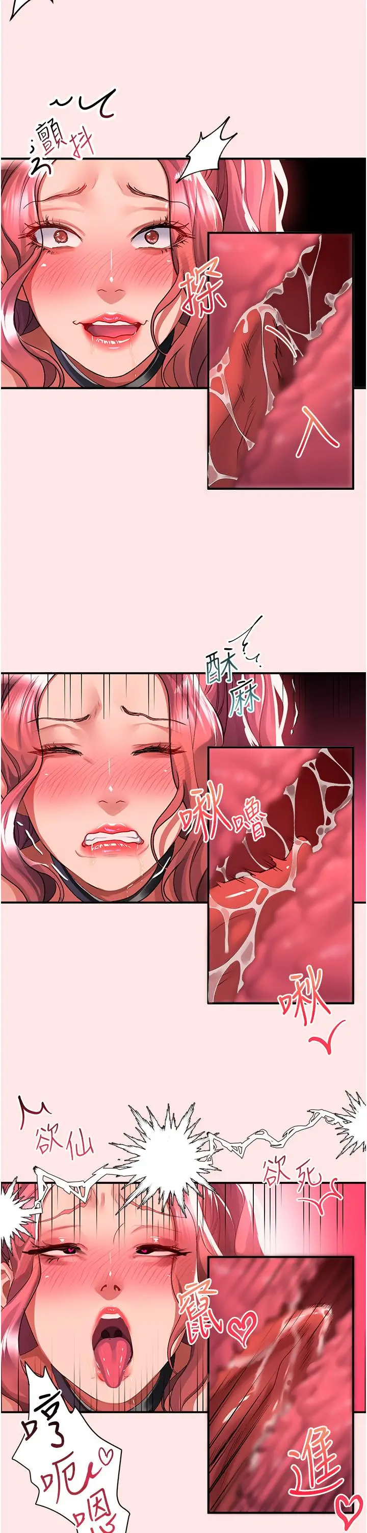 漫画《请滑入解锁》第38话第22张图