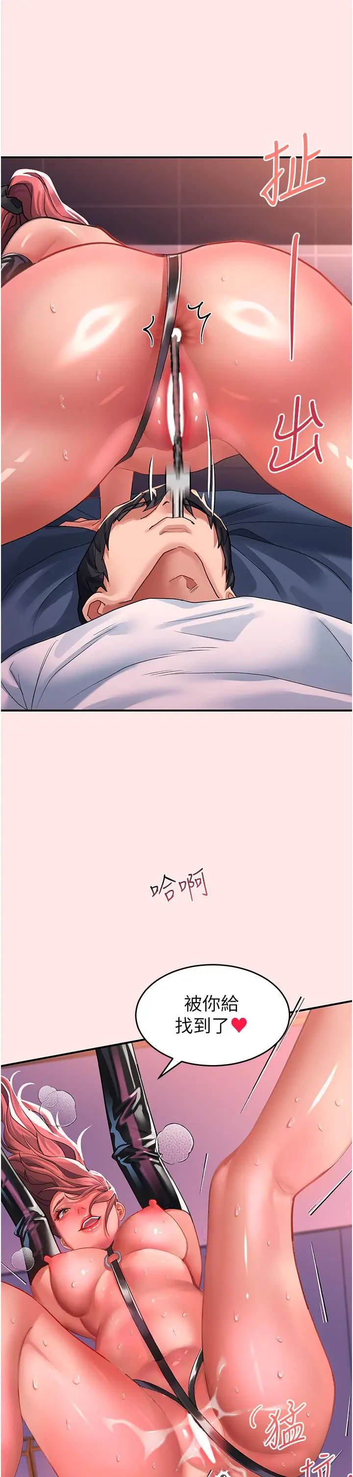 漫画《请滑入解锁》第38话第24张图