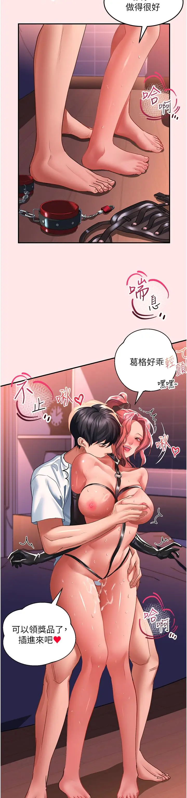 漫画《请滑入解锁》第38话第26张图