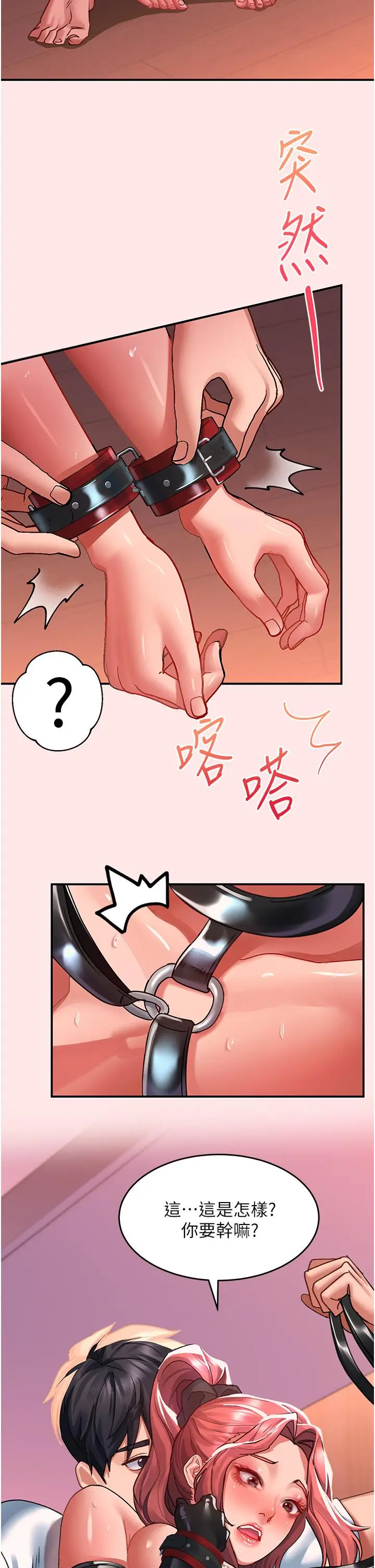 漫画《请滑入解锁》第38话第27张图