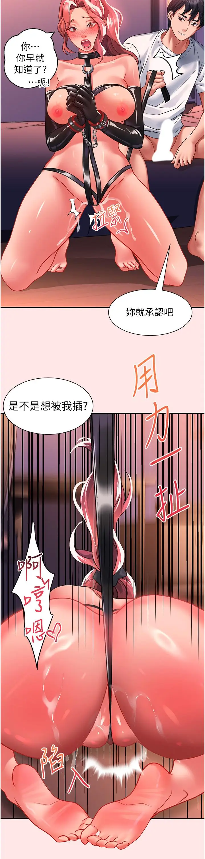 漫画《请滑入解锁》第38话第30张图