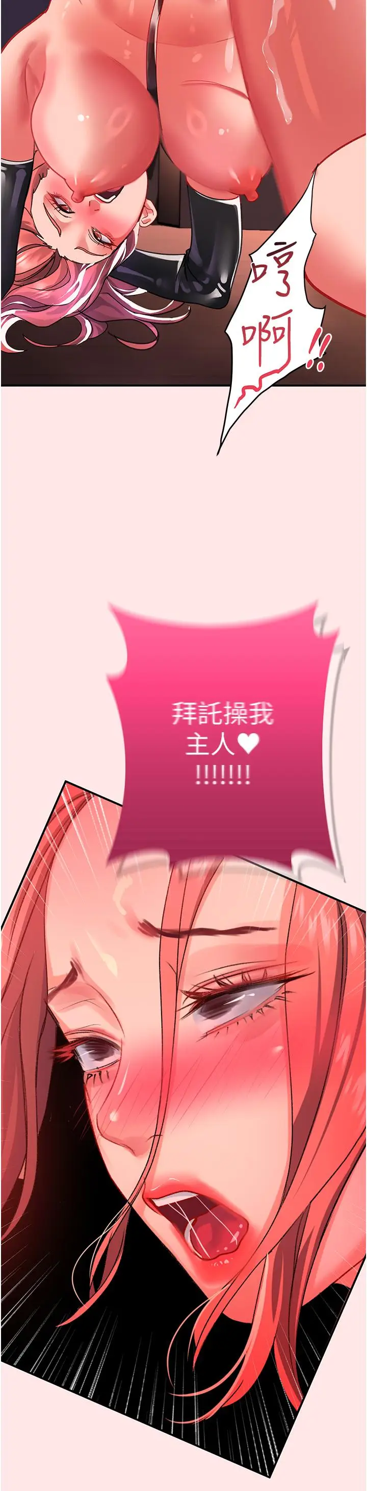 漫画《请滑入解锁》第38话第33张图