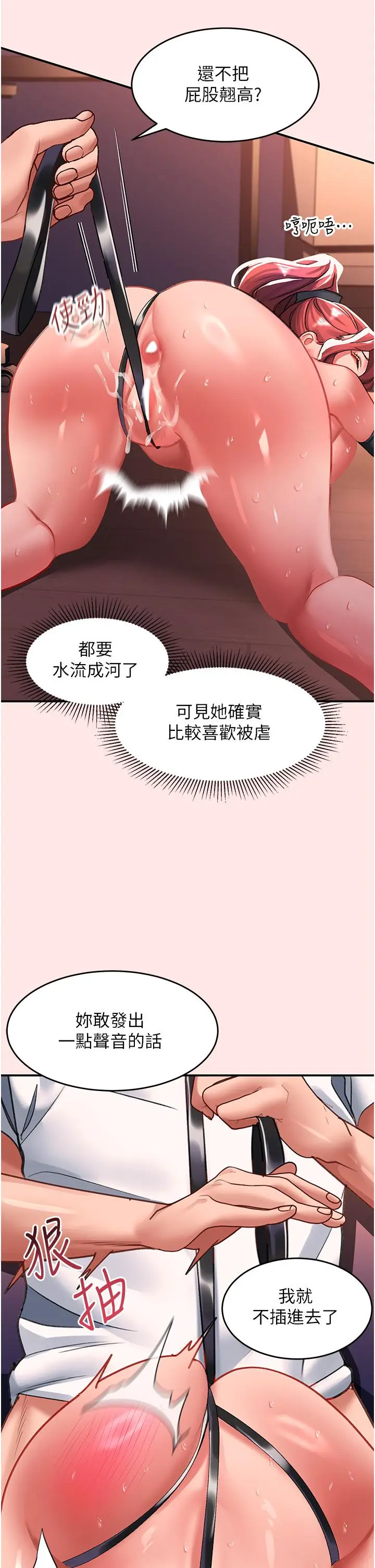 漫画《请滑入解锁》第38话第35张图