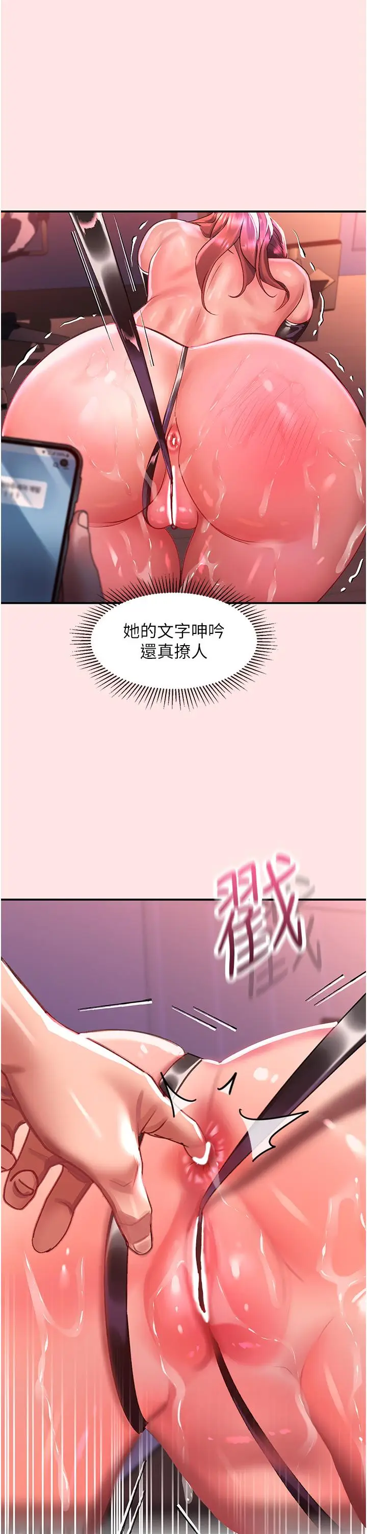 漫画《请滑入解锁》第38话第39张图