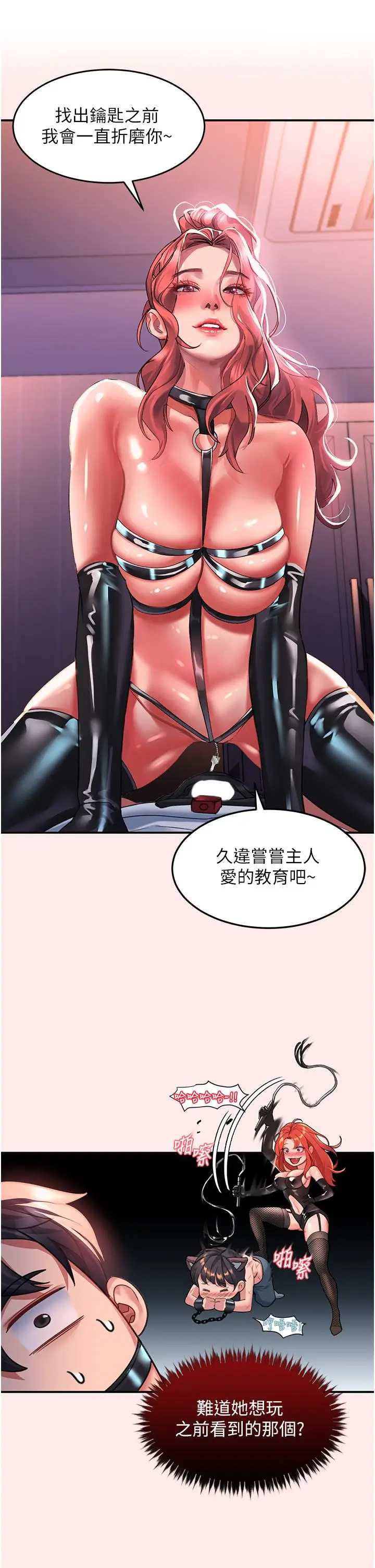 漫画《请滑入解锁》第38话第4张图