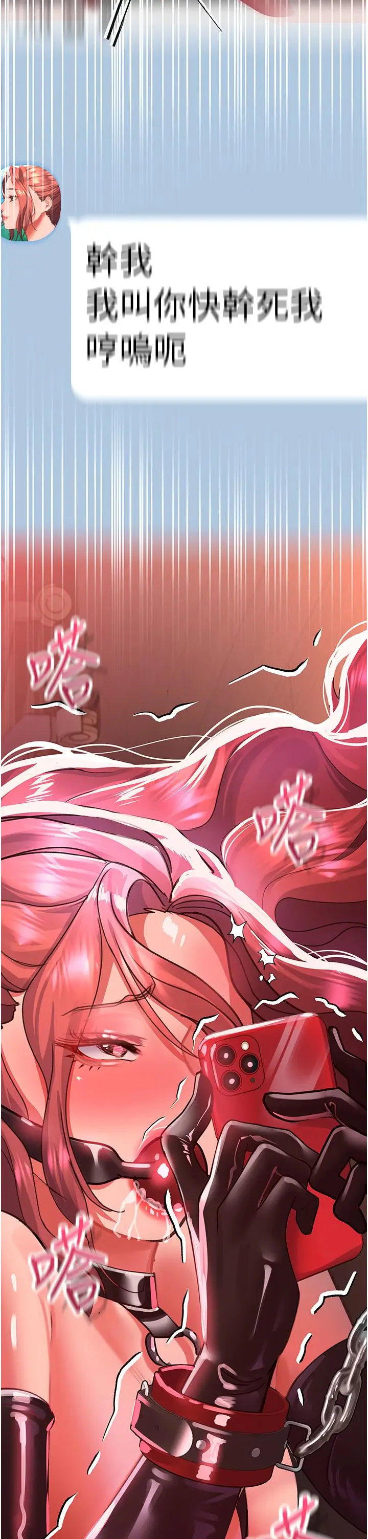 漫画《请滑入解锁》第38话第40张图