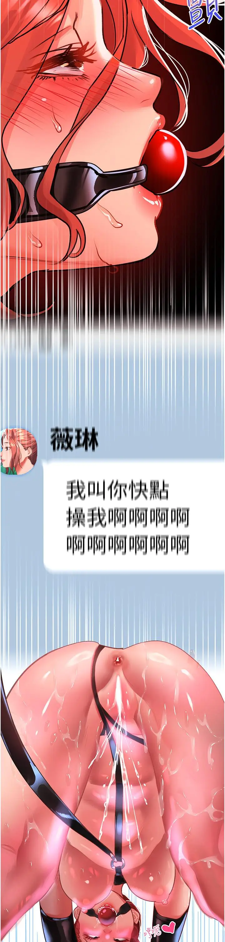 漫画《请滑入解锁》第38话第42张图