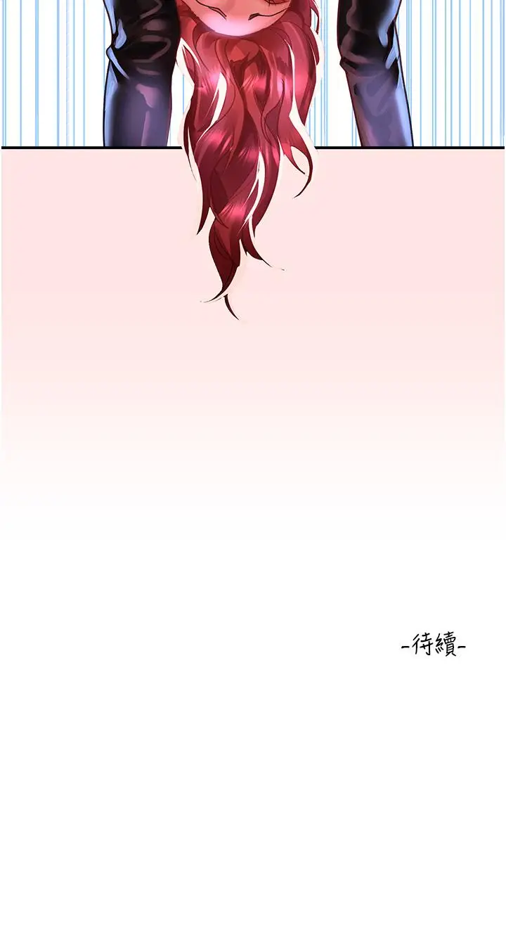 漫画《请滑入解锁》第38话第43张图