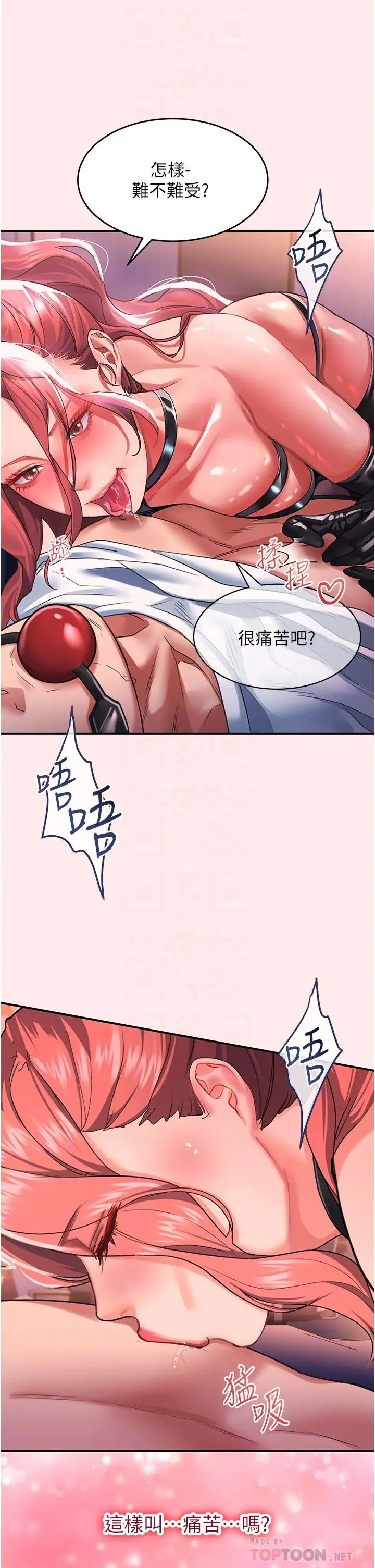 漫画《请滑入解锁》第38话第5张图