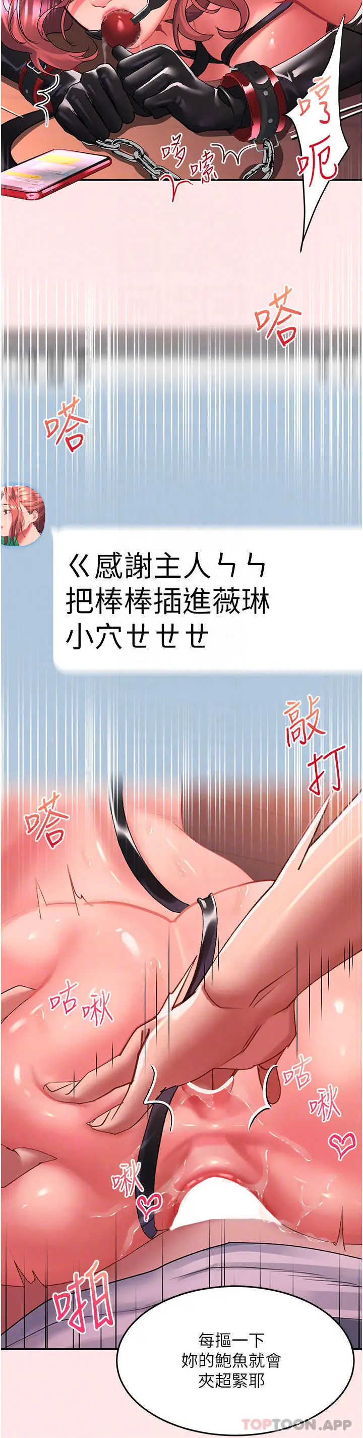 漫画《请滑入解锁》第39话第10张图
