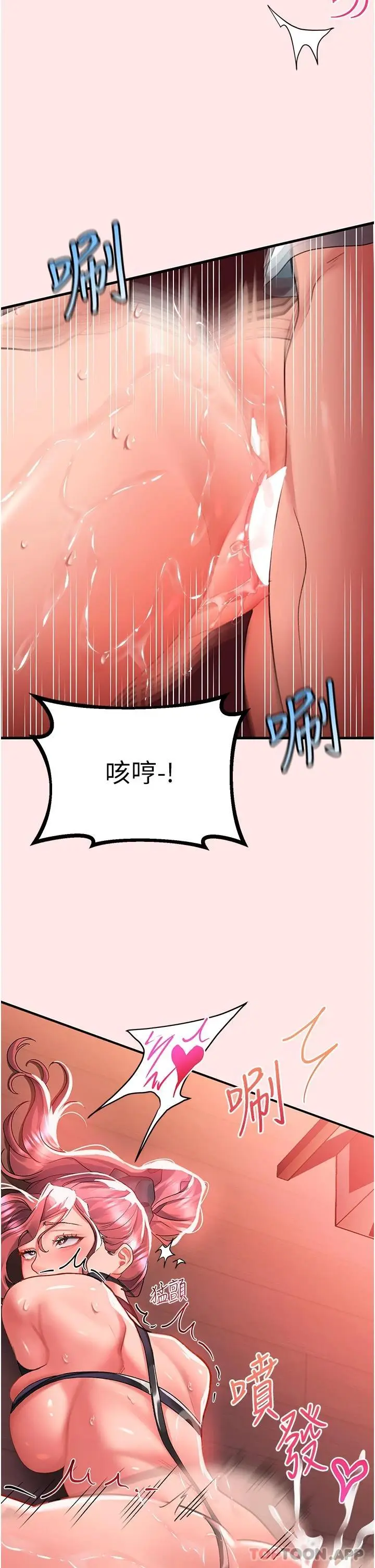 漫画《请滑入解锁》第39话第19张图