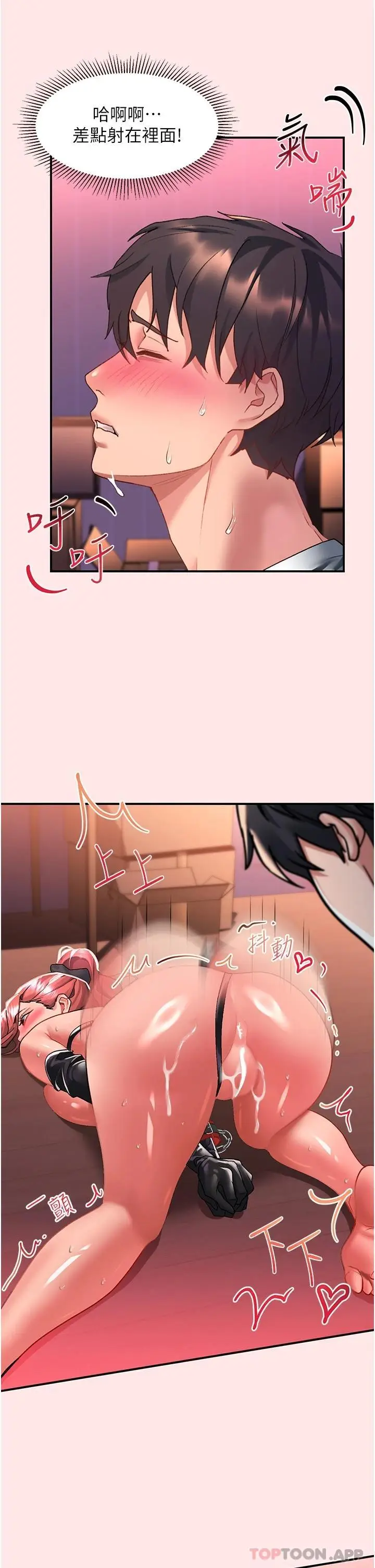 漫画《请滑入解锁》第39话第21张图