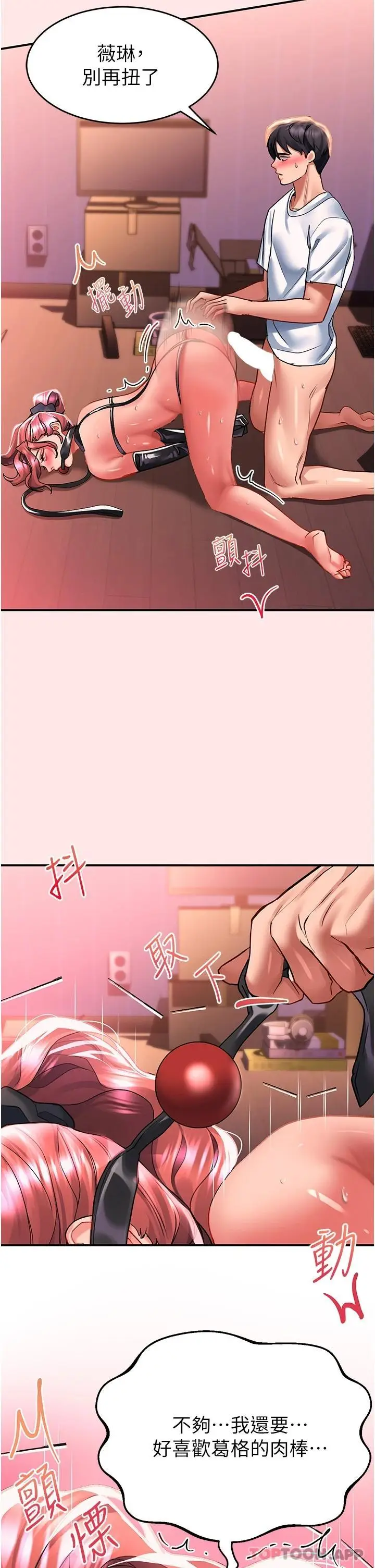 漫画《请滑入解锁》第39话第22张图