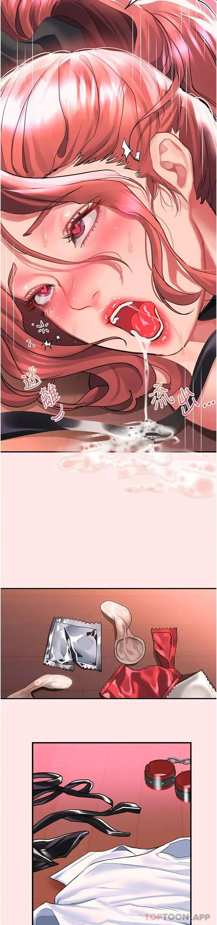 漫画《请滑入解锁》第39话第23张图