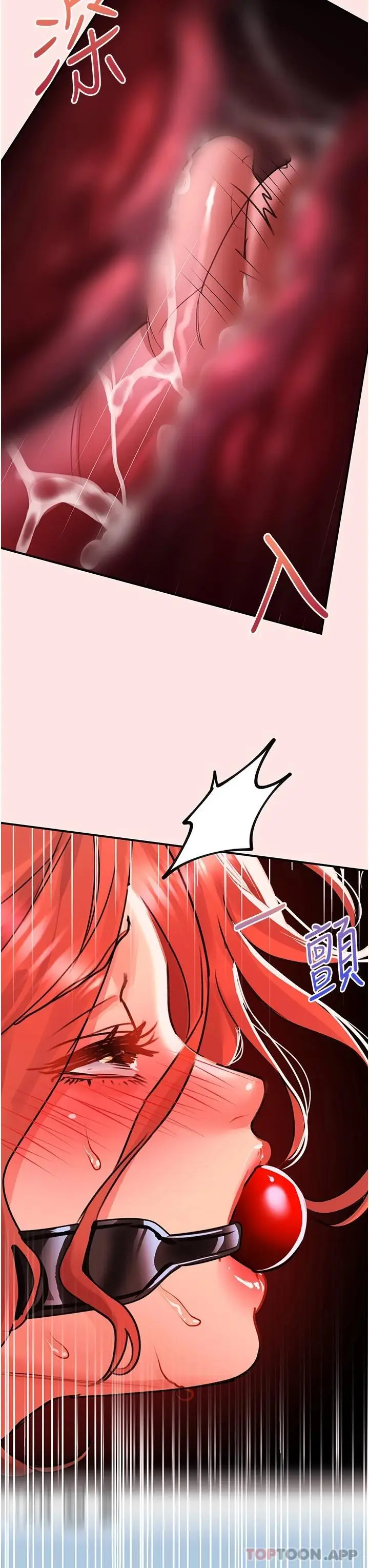漫画《请滑入解锁》第39话第3张图