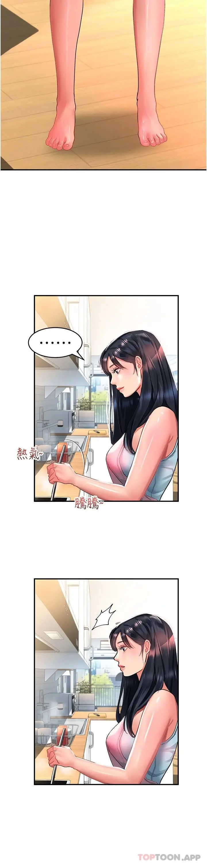 漫画《请滑入解锁》第39话第34张图