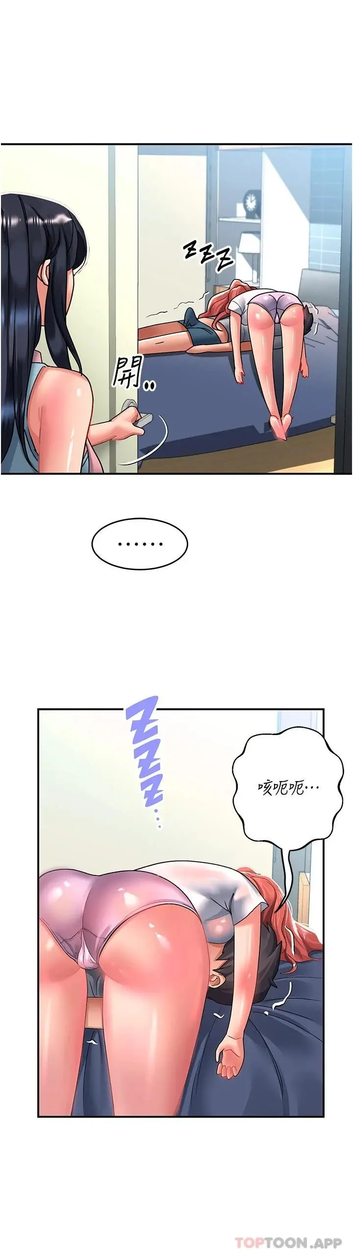 漫画《请滑入解锁》第39话第35张图