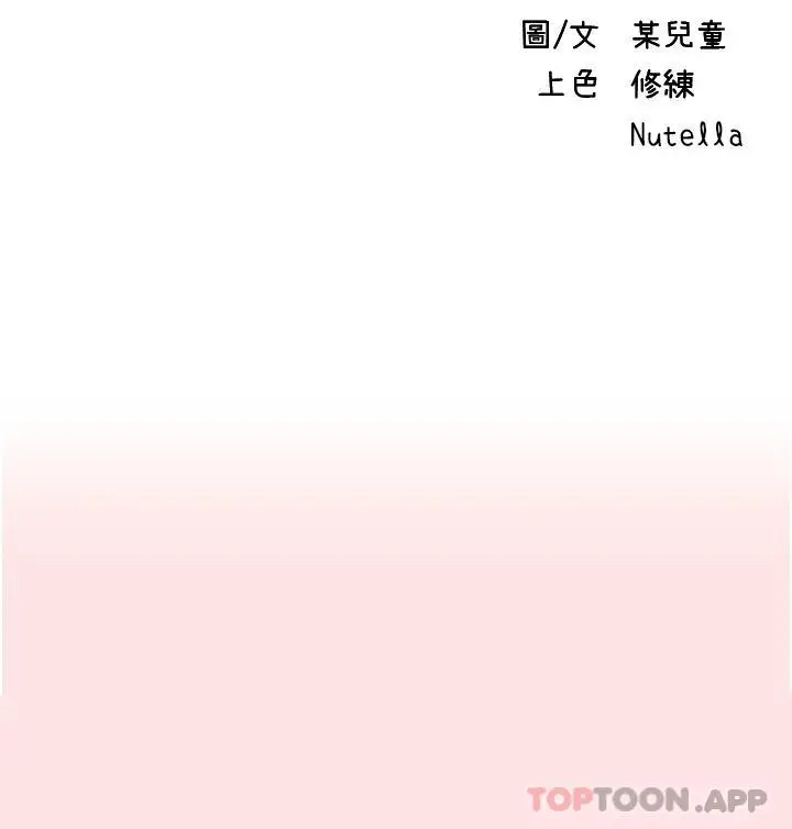 漫画《请滑入解锁》第39话第5张图