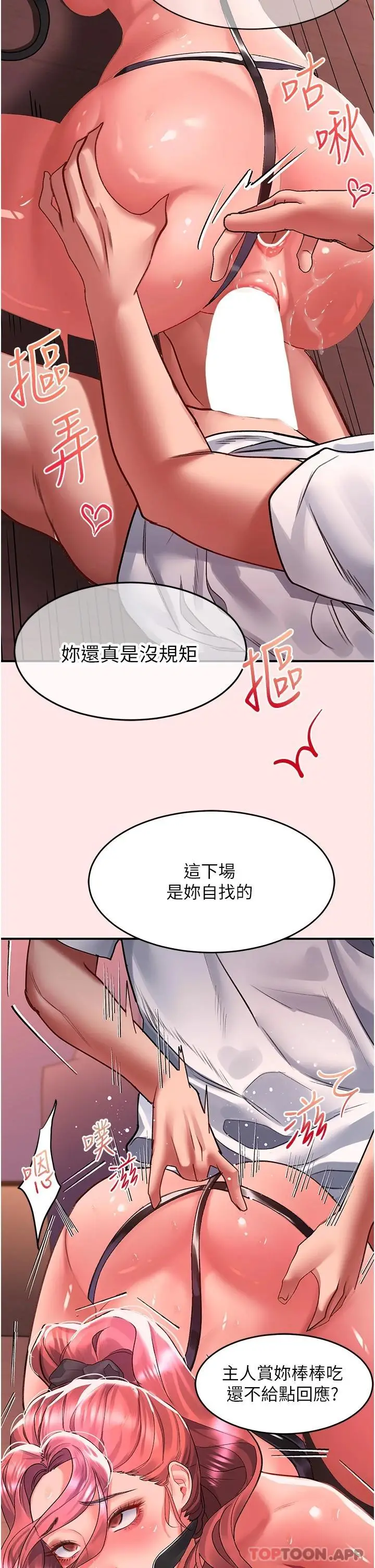 漫画《请滑入解锁》第39话第9张图