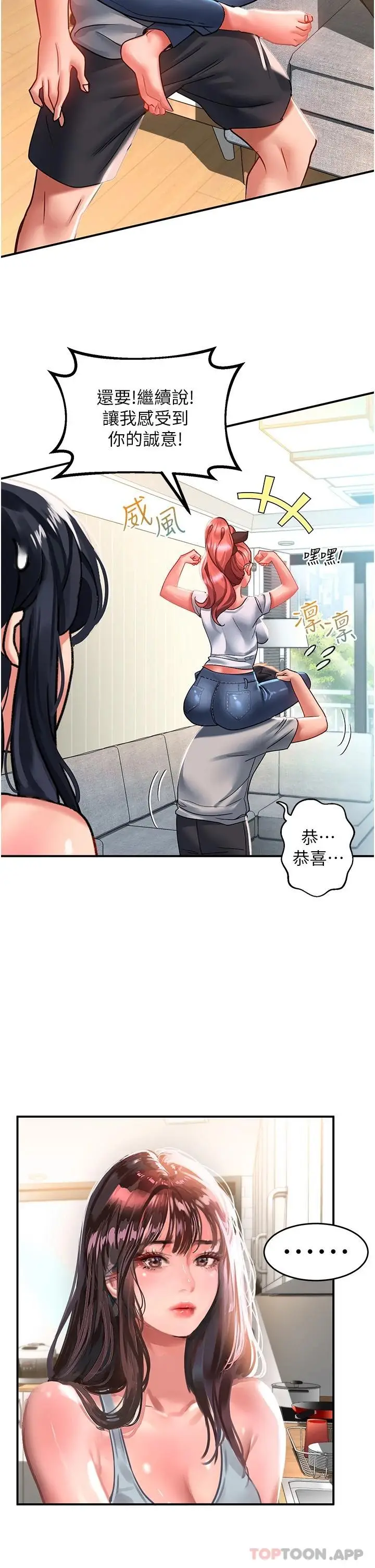 漫画《请滑入解锁》第40话第11张图
