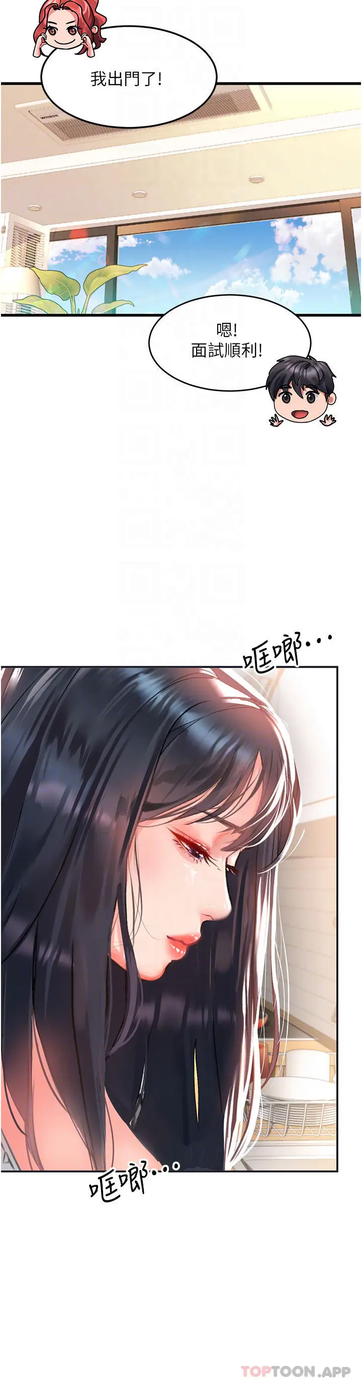 漫画《请滑入解锁》第40话第14张图