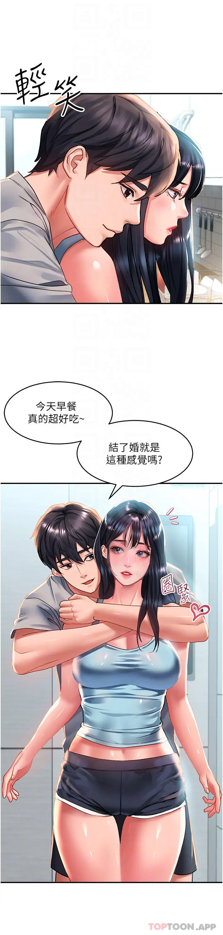 漫画《请滑入解锁》第40话第16张图