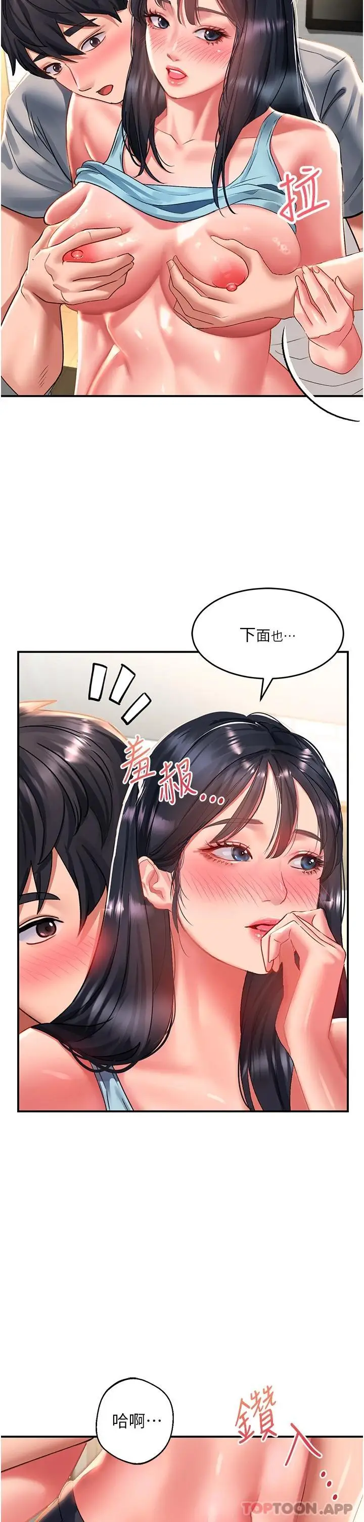 漫画《请滑入解锁》第40话第23张图