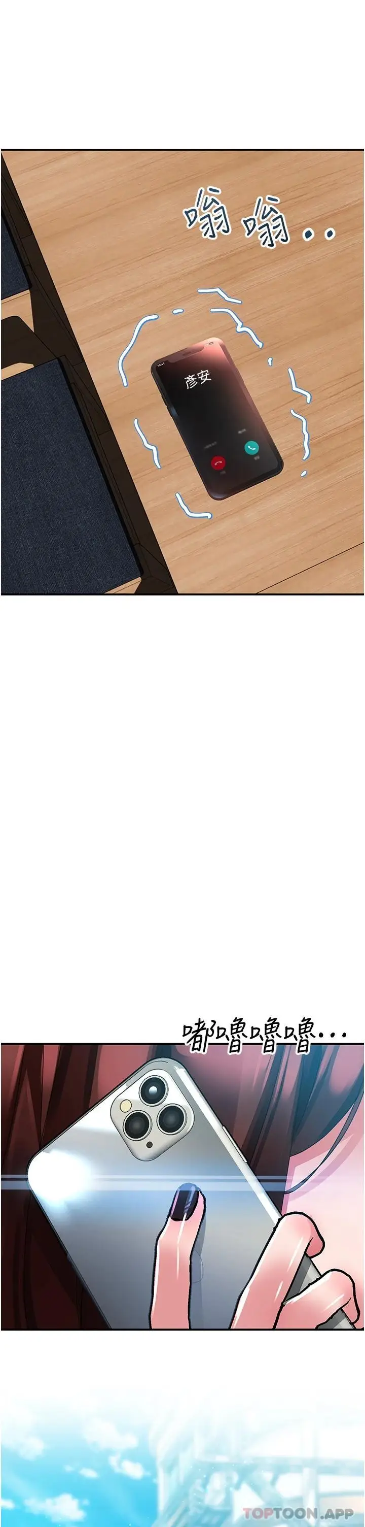漫画《请滑入解锁》第40话第35张图