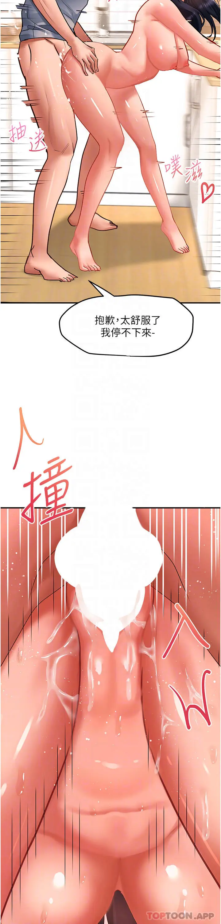 漫画《请滑入解锁》第41话第12张图
