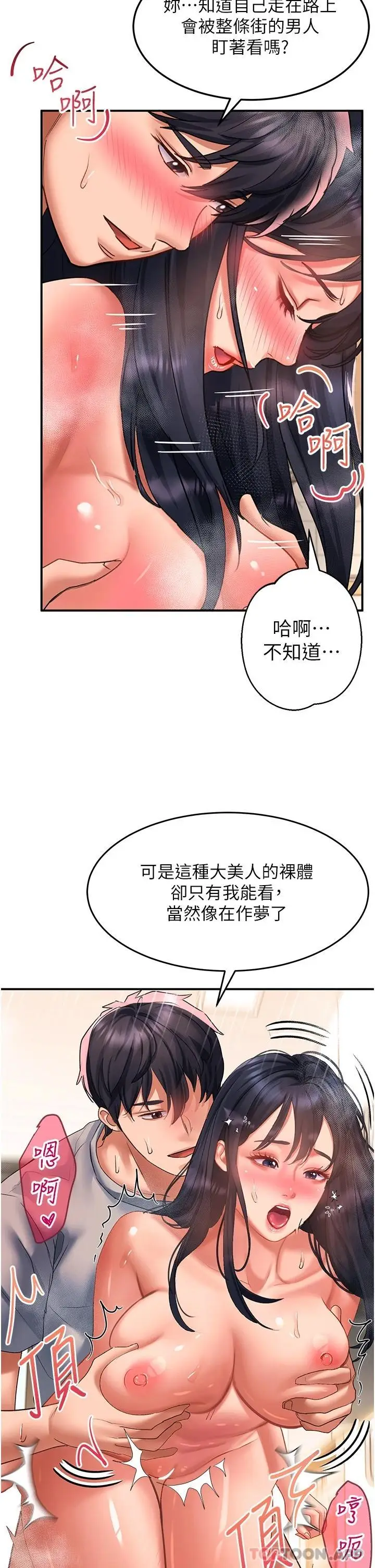 漫画《请滑入解锁》第41话第15张图