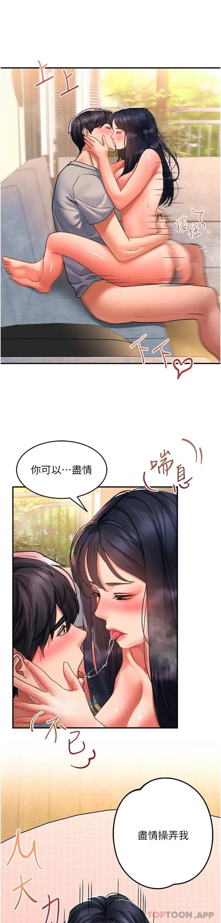漫画《请滑入解锁》第41话第22张图