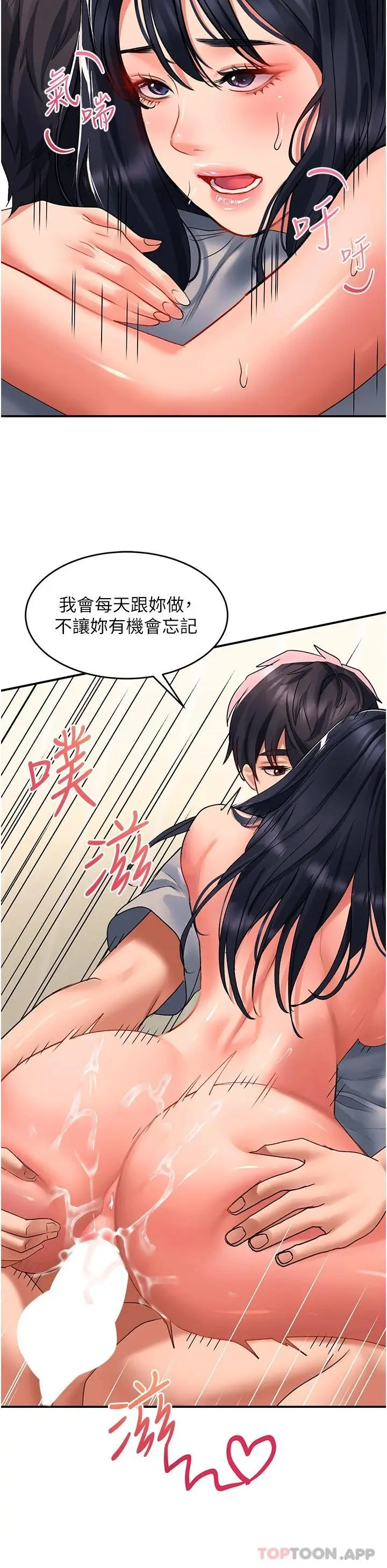 漫画《请滑入解锁》第41话第28张图