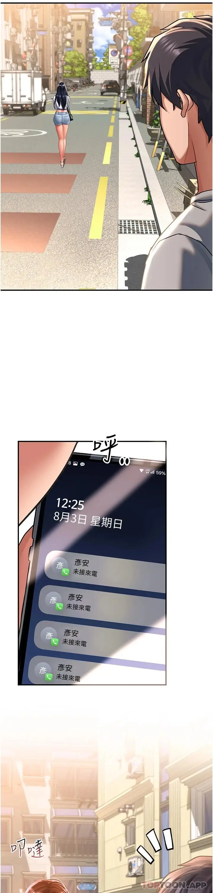 漫画《请滑入解锁》第41话第40张图