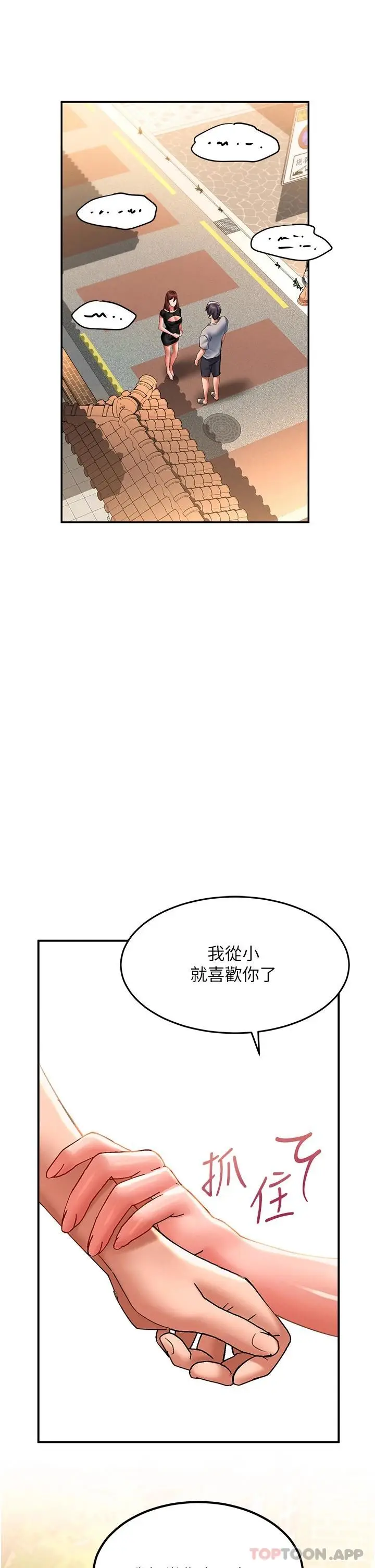 漫画《请滑入解锁》第41话第42张图