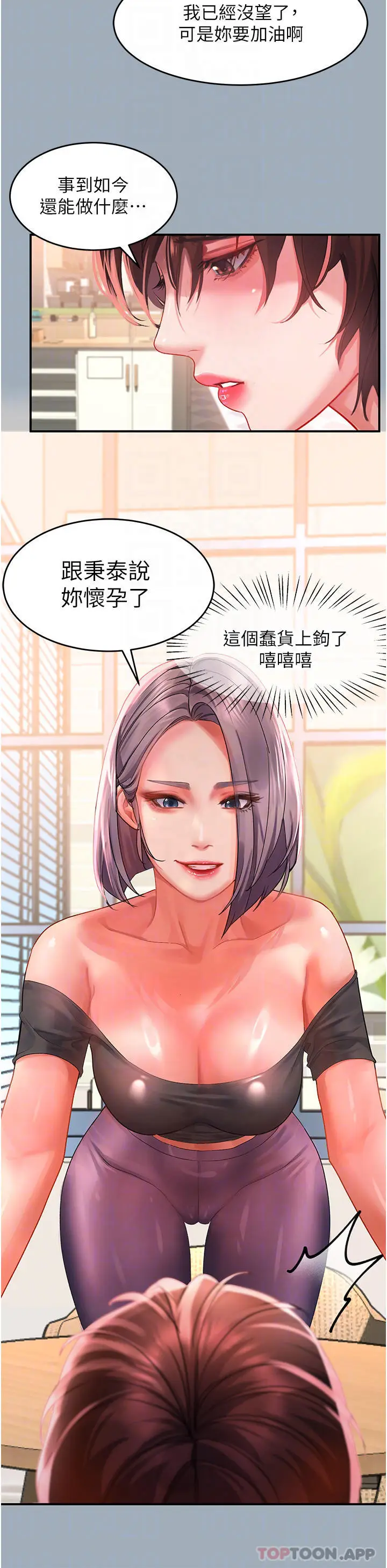 漫画《请滑入解锁》第42话第15张图
