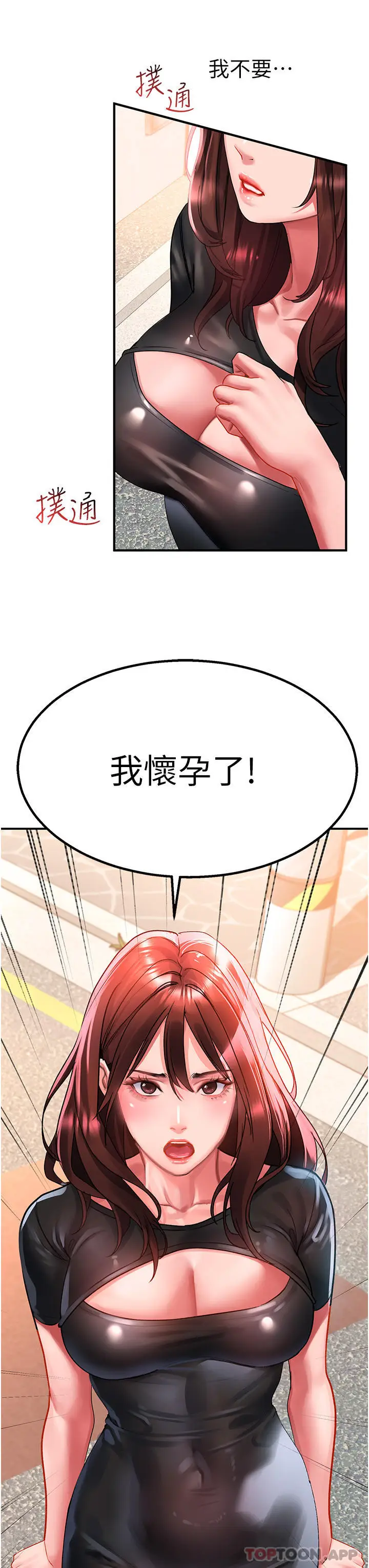 漫画《请滑入解锁》第42话第33张图